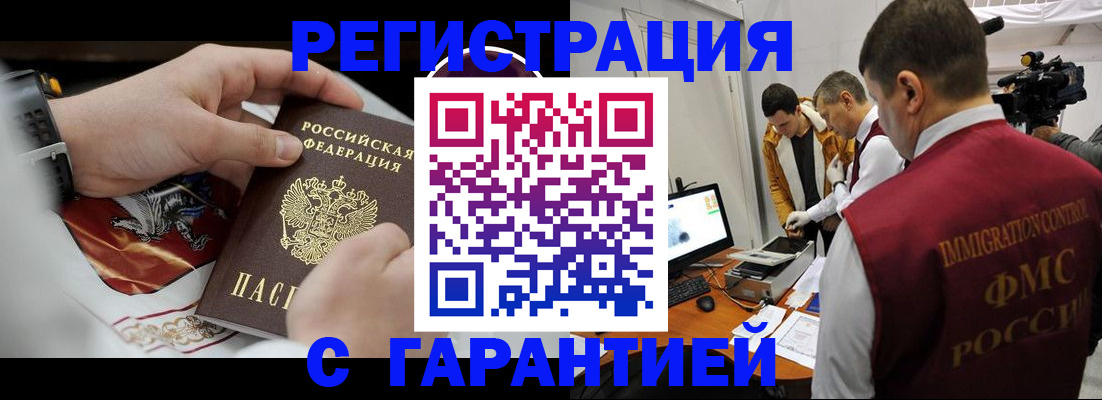 временная регистрация для всех в Тихвине